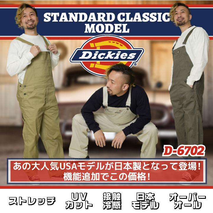 ディッキーズ オーバーオール サロペット Overalls ストレッチ 接触冷