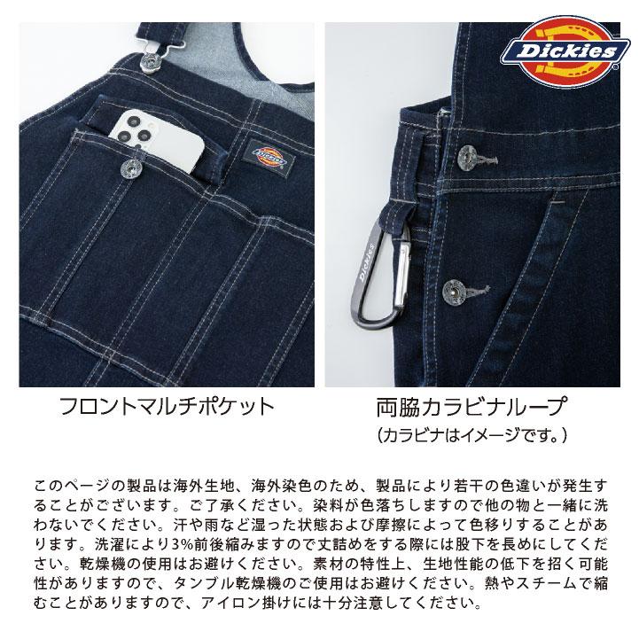 ディッキーズ ストレッチ オーバーオール つなぎ 作業着 作業服 農業