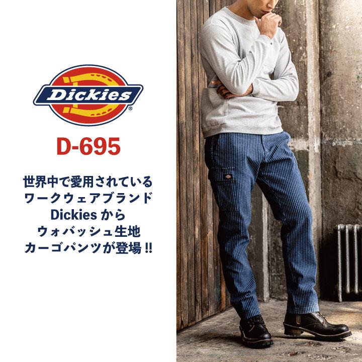 Dickies（ディッキーズ） ウォバッシュ デニム カーゴパンツ