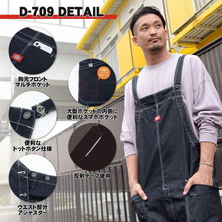 即日出荷 送料無料 ディッキーズ コーコス ストレッチ デニム サロペット 作業服 かっこいい メンズ レディース Iy ガーデニング 農業ユニフォーム Cc D709 Cc D709 作業着 空調服 防寒着season Tk 通販 Yahoo ショッピング