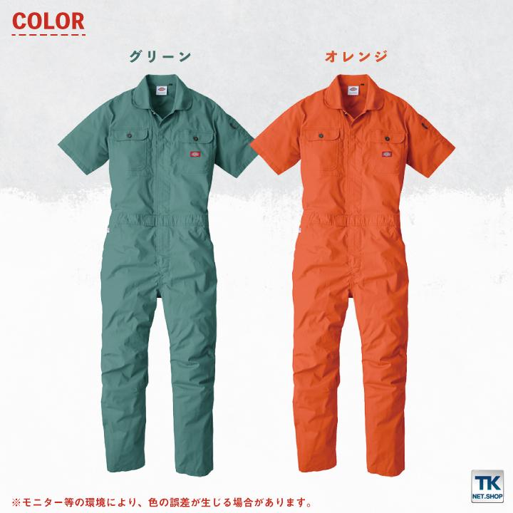 ディッキーズ Dickies つなぎ 日本規格 ストレッチ CVC 半袖 ワーク