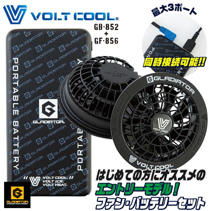 コーコス ファンバッテリーセット 10000mAh バッテリー ファン 空調