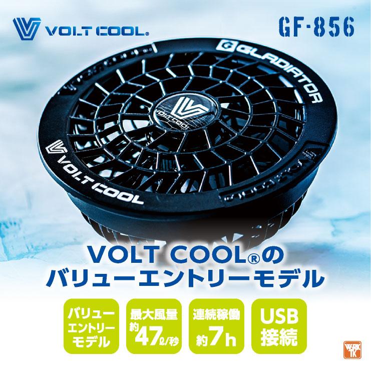 コーコス ファンバッテリーセット 10000mAh バッテリー ファン 空調