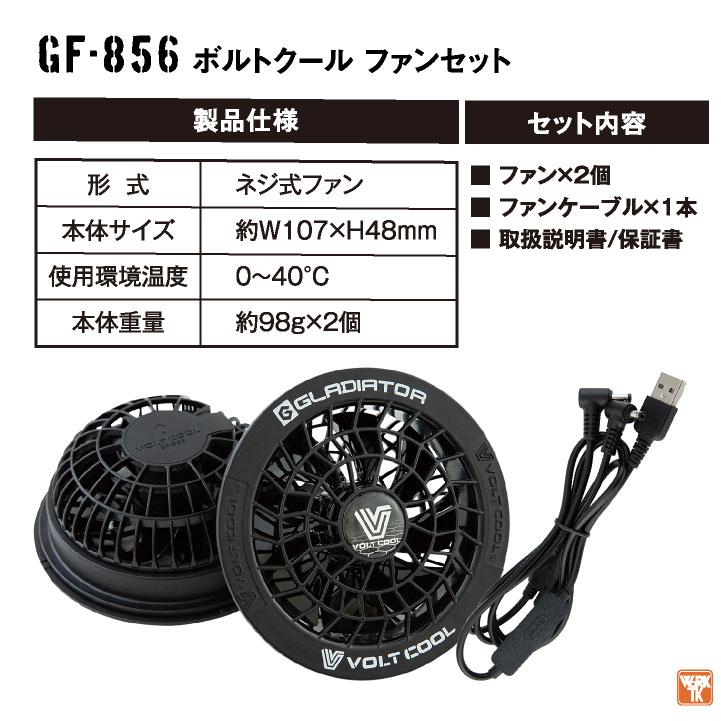 コーコス ファンバッテリーセット 10000mAh バッテリー ファン 空調