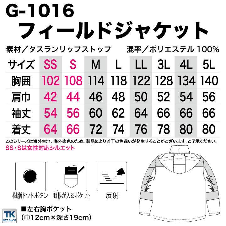 Co Cos コーコス ジャケット ワークウェア カジュアル おしゃれ アウトドア 作業着 作業服 インフード Cc G1016 Cc G1016 作業着 空調服 防寒着season Tk 通販 Yahoo ショッピング