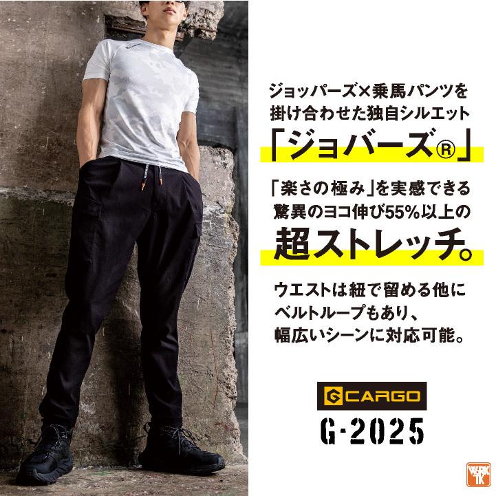 グラディエーター ストレッチ カーゴパンツ ジョッパーズ 作業ズボン