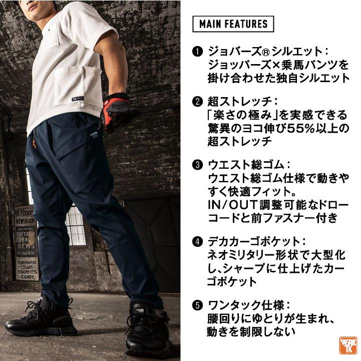 グラディエーター ストレッチ カーゴパンツ ジョッパーズ 作業ズボン