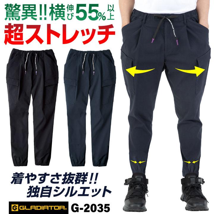 グラディエーター ストレッチ ジョガー カーゴ 作業ズボン 作業着 作業