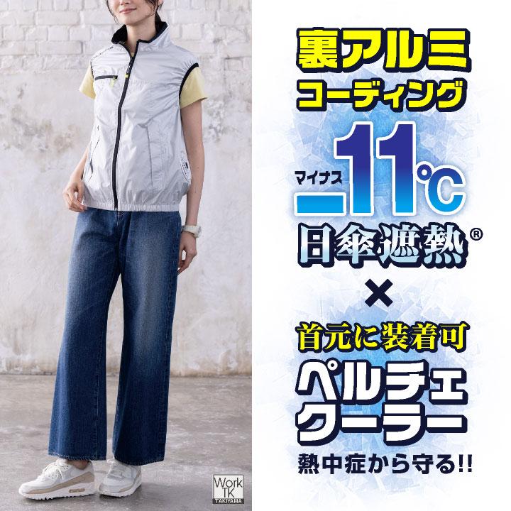 グラディエーター 空調ベスト 単品 サイドファン ペルチェ対応 UV