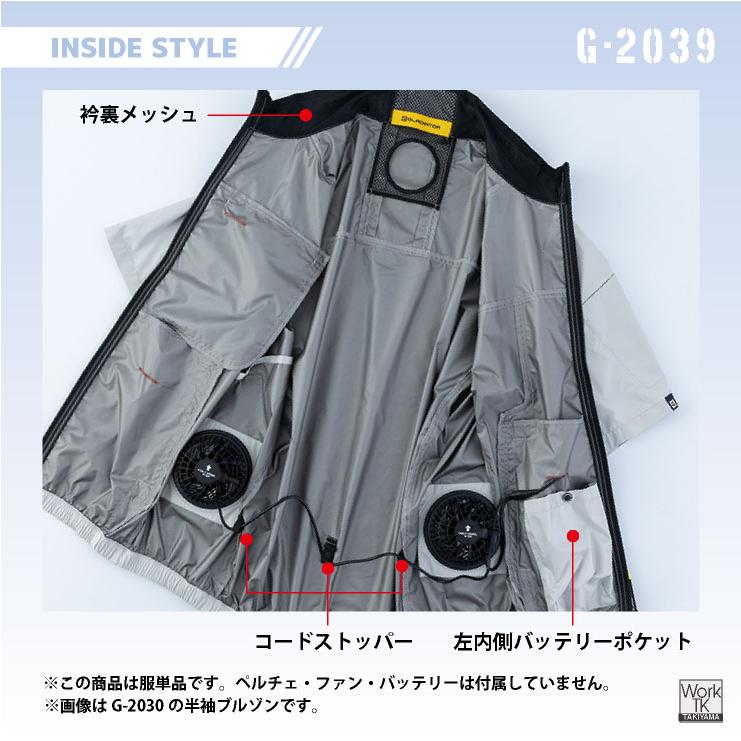 グラディエーター 空調ベスト 単品 サイドファン ペルチェ対応 UV