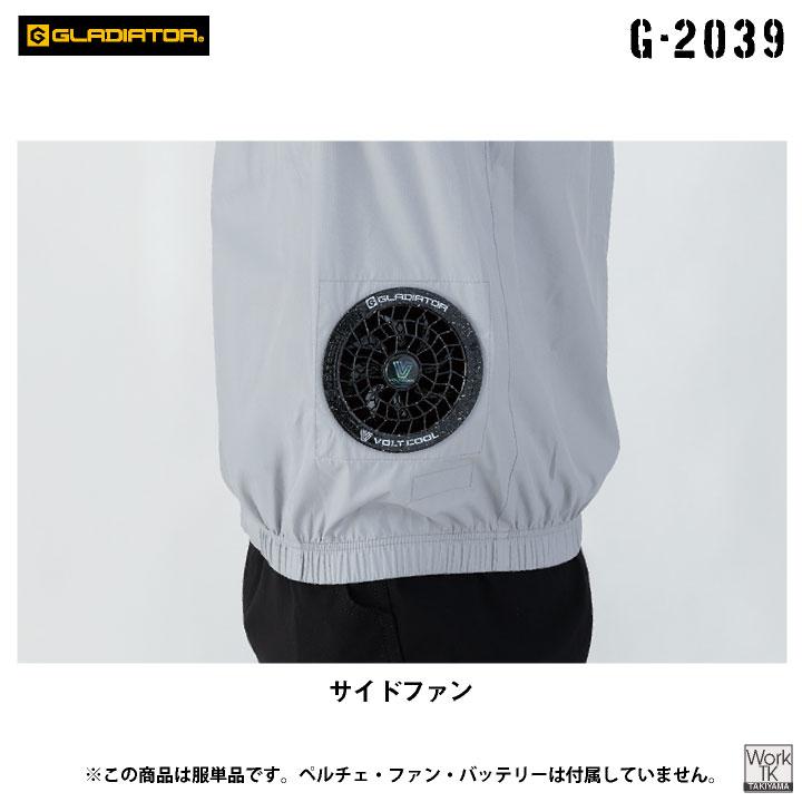 グラディエーター 空調ベスト 単品 サイドファン ペルチェ対応 UV