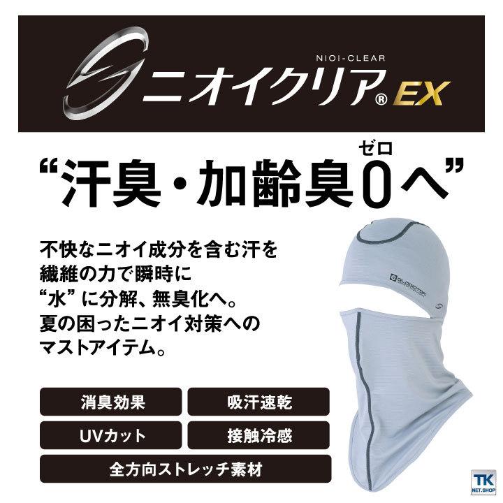 78%以上節約 ニオイクリアEX 消臭バラクラバ フェイスマスク ゆうパケット便 目だし帽 バイク スポーツ サバゲー 春夏用バラクラバ cc-g234 discoversvg.com 78%以上節約 ニオイクリアEX 消臭バラクラバ フェイスマスク ゆうパケット便 目だし帽 バイク スポーツ サバゲー 春夏用バラクラバ cc-g234 discoversvg.com