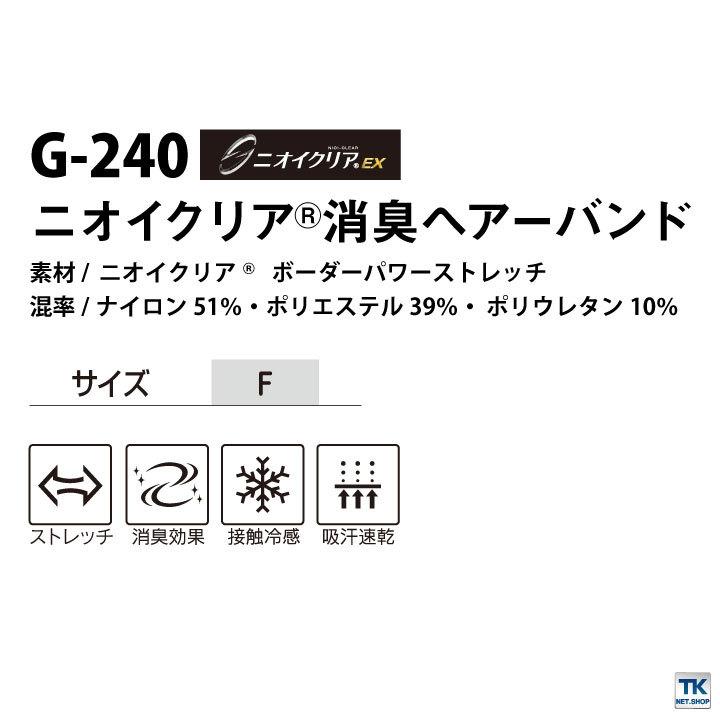 co-cos-gladiator-cc-g240