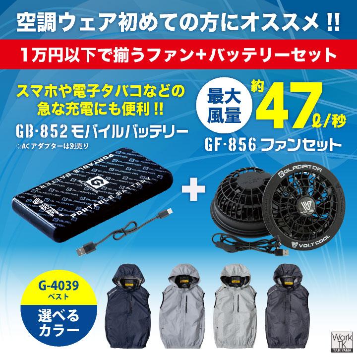 COーCOS 空調ベスト ファン バッテリー フルセット フード付き 空調