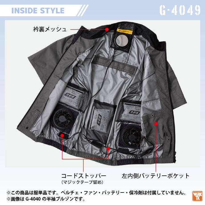 グラディエーター ペルチェ対応 空調作業服 サイドファン ベスト 空調