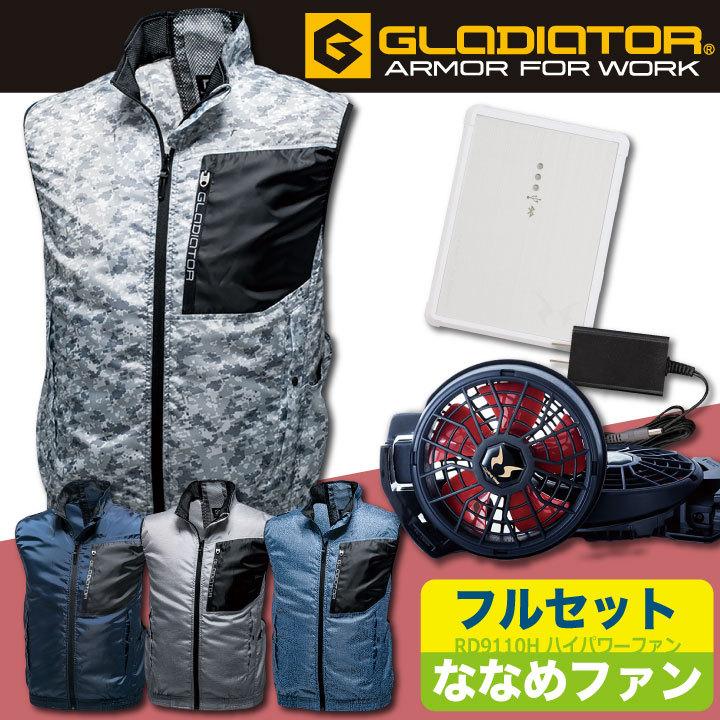 エアマッスル ベスト 空調服セット グラディエーター ななめファン付き おしゃれ 男女兼用 作業服 空調服 ファン バッテリー Cc G6219 Lx 作業着 空調服 防寒着season Tk 通販 Yahoo ショッピング