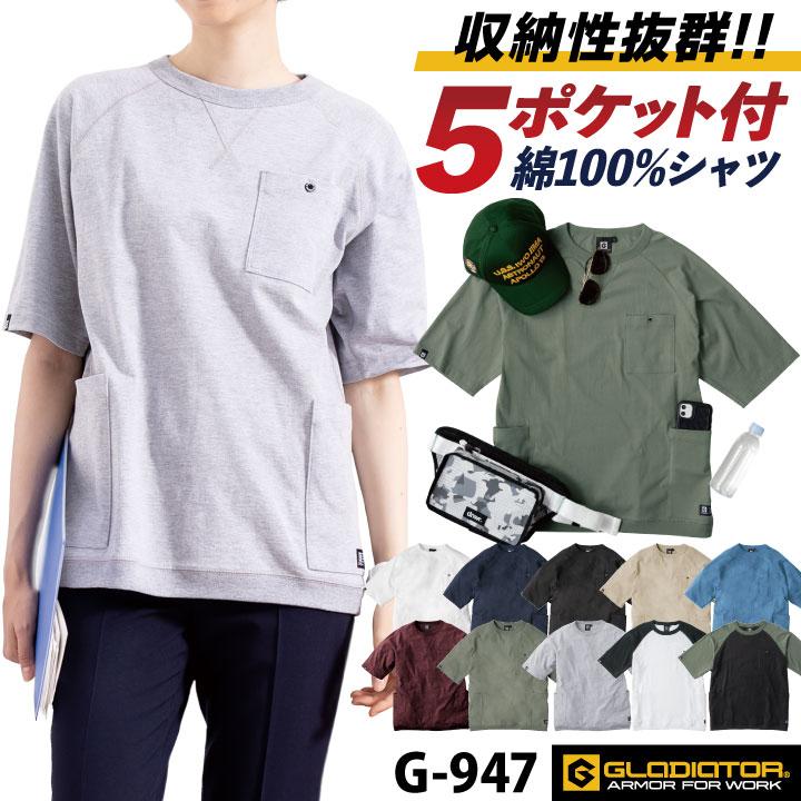 Tシャツ 半袖 綿100% カットソー トレーナー スウェット オーバー