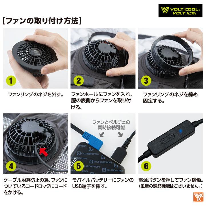 コーコス 空調作業服 ファンセット ファンユニット ケーブル付き
