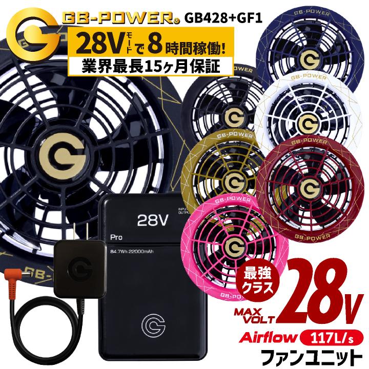 空調作業服 最大28V バッテリー ファンセット 大容量 作業着 空調作業服 最大28V バッテリー ファンセット 大容量 作業着