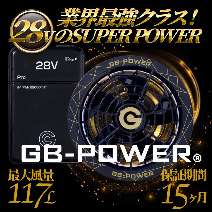 空調作業服 最大28V バッテリー ファンセット 大容量 作業着 空調作業服 最大28V バッテリー ファンセット 大容量 作業着