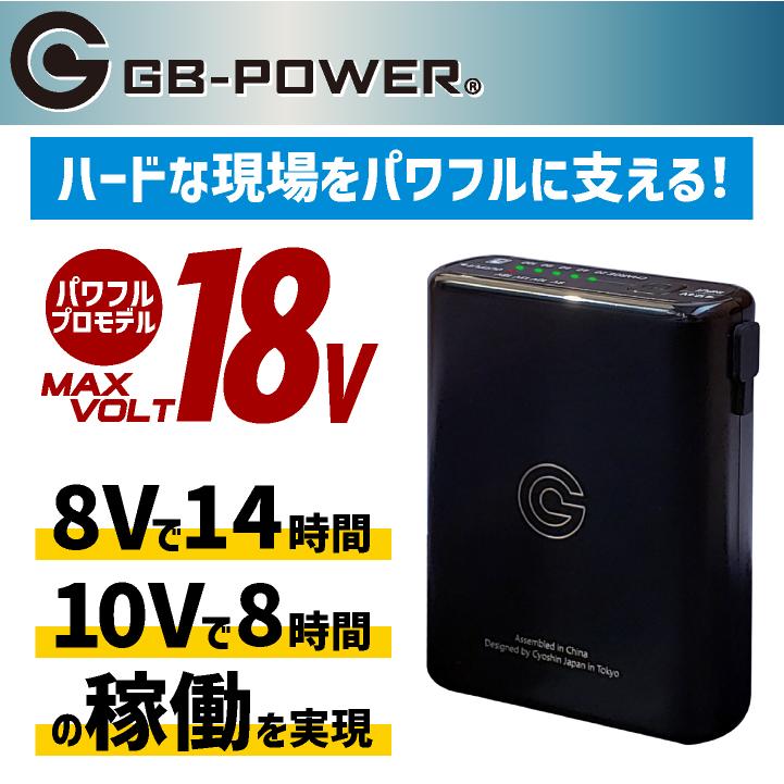 空調作業服 最大18V バッテリーセット 軽量 小型 大容量 空調ウェア