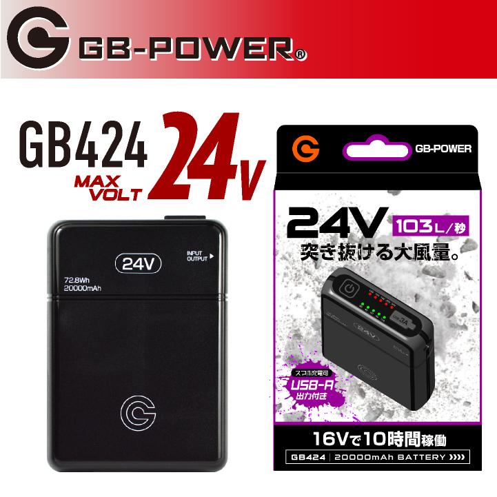 空調作業服 最大24V バッテリーセット 大容量 空調ウェア ファン付き