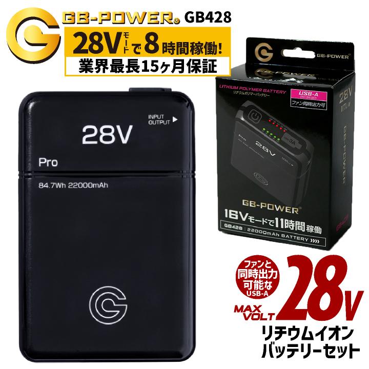空調作業服 最大28V バッテリーセット 大容量 空調ウェア ファン 空調作業服 最大28V バッテリーセット 大容量 空調ウェア ファン