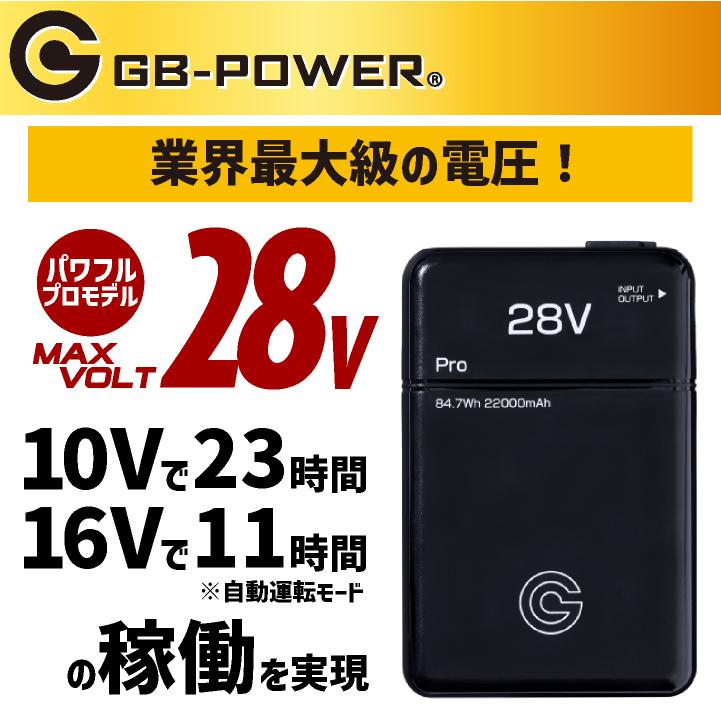 空調作業服 最大28V バッテリーセット 大容量 空調ウェア ファン付き