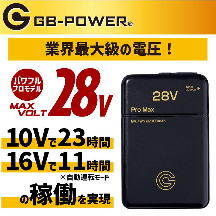 空調作業服 最大28V バッテリーセット 大容量 空調ウェア ファン付き