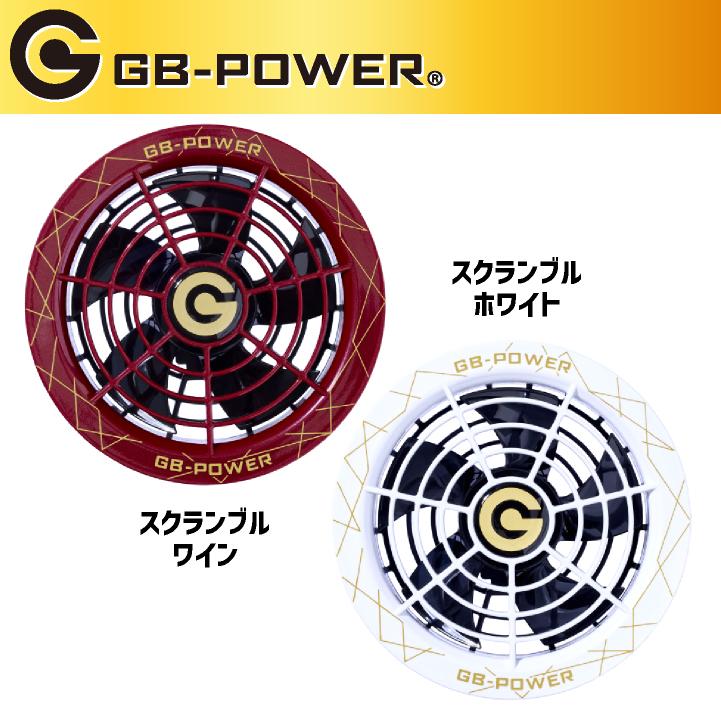 空調服　ファン 空調服(R)】 FANCB2BJ 7.2V 大容量バッテリー対応ワンタッチファン