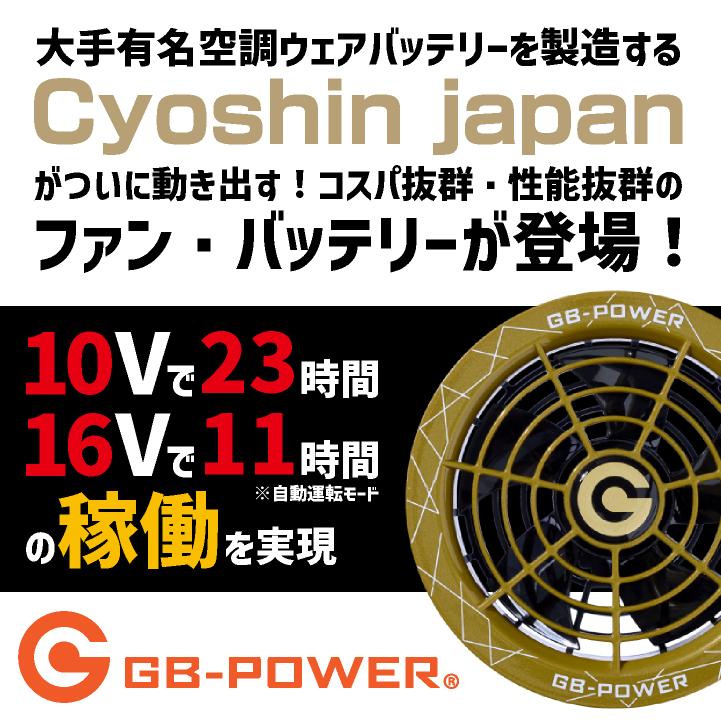 空調作業服 28V対応 ファンセット 空調ウェア ファン付きウェア用
