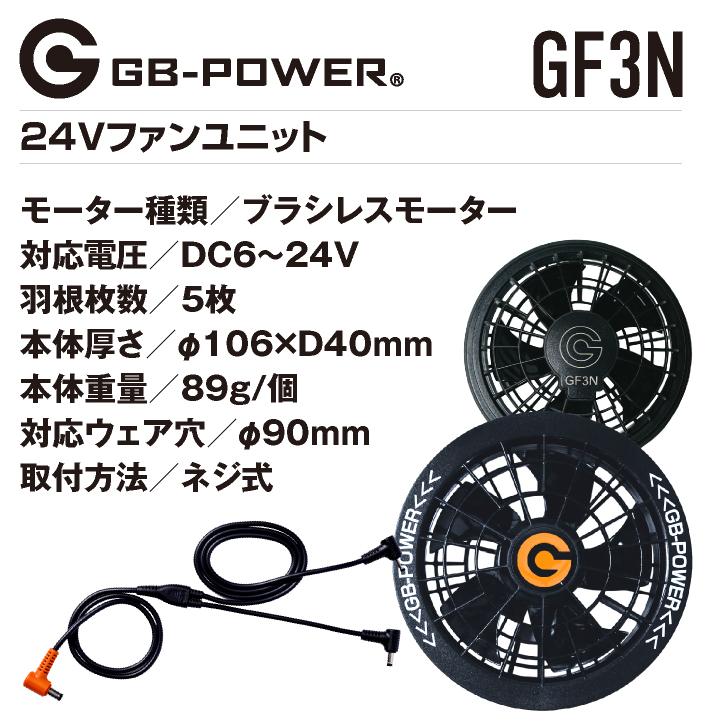 空調作業服 24V対応 ファンセット 空調ウェア ファン付きウェア用