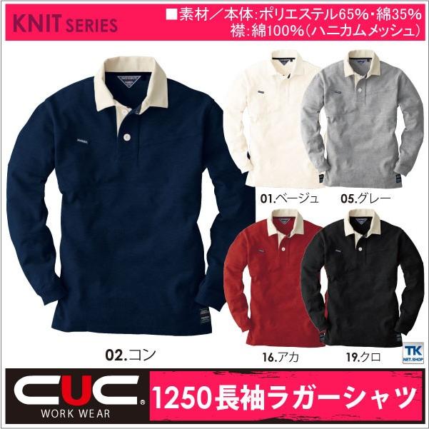 8周年記念イベントが 長袖ラガーシャツ 作業服 作業着 作業シャツ cs-1250-b cacaufoods.com.br 8周年記念イベントが 長袖ラガーシャツ 作業服 作業着 作業シャツ cs-1250-b cacaufoods.com.br
