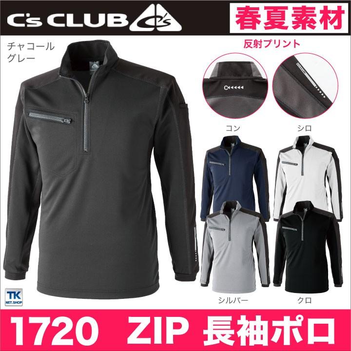 長袖zipポロシャツ 作業服 作業着 作業シャツ リフレクション