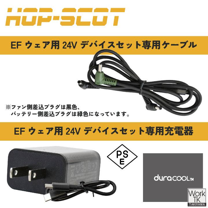 C's CLUB レディース 空調ベスト 24V ファン バッテリー セット 空調