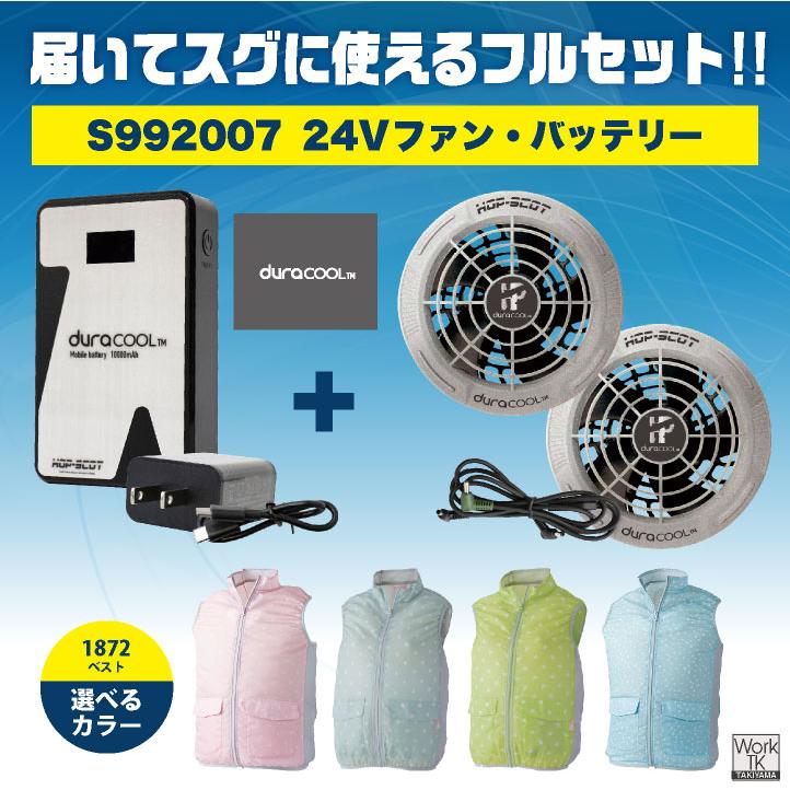 C's CLUB レディース 空調ベスト 24V ファン バッテリー セット 空調