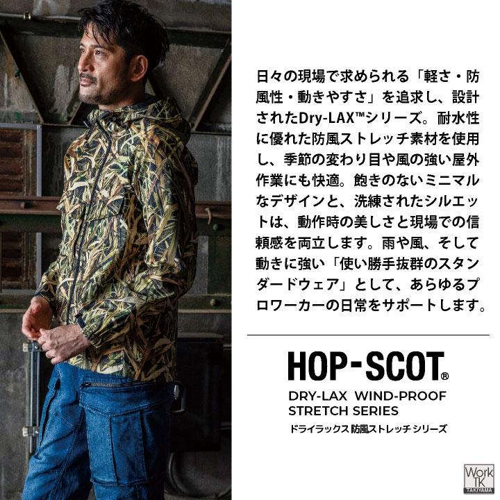 HOP-SCOP ウインドブレーカー 防風 ストレッチ マウンテンパーカー 長袖 ジャンパー ジャケット 秋冬 作業着 作業服 おしゃれ ...