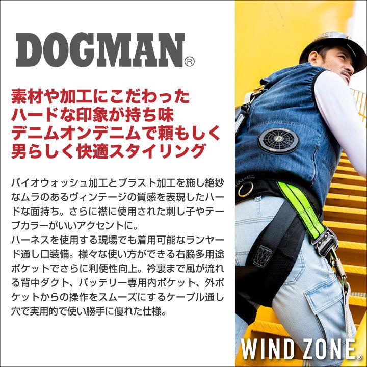 高い素材デニムベスト DOGMAN フルセット 作業着 ファン付きベスト