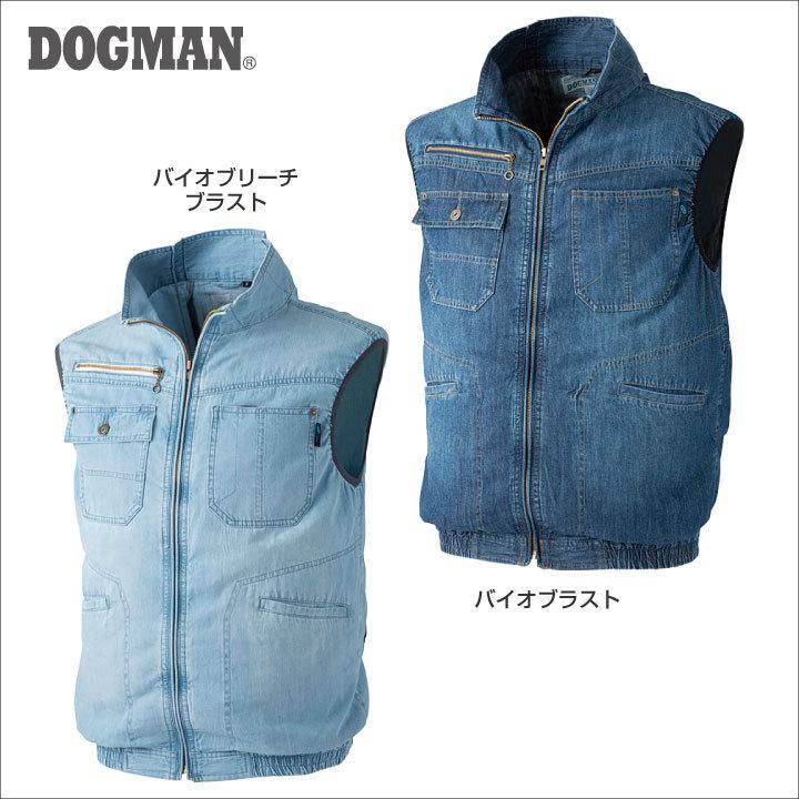 高い素材デニムベスト DOGMAN フルセット 作業着 ファン付きベスト