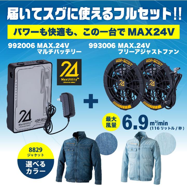 DOGMAN 空調作業服 24V 綿100 デニムジャケット 長袖 ファン
