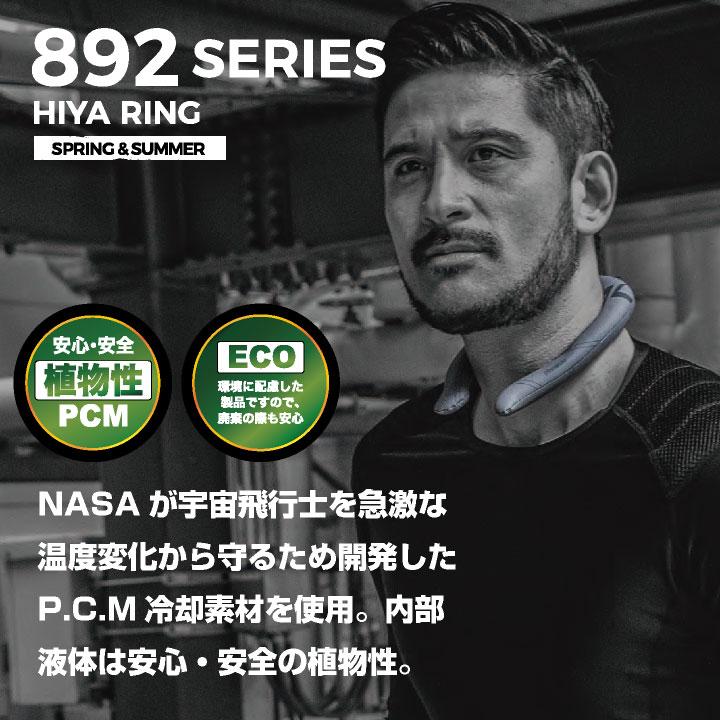 ヒヤリング プレミアムパワー 冷感 首元 ネッククーラー クールリング