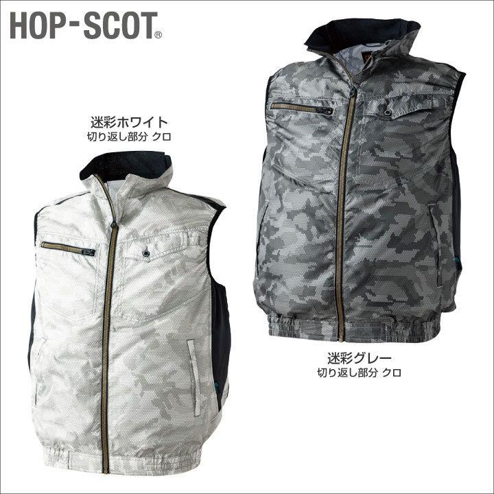 迷彩ベスト HOP-SCOT ホップスコット WIND ZONE 迷彩柄 カモフラ柄
