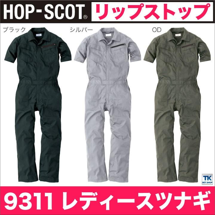 つなぎ レディース 半袖つなぎ リップストップ 作業服 作業着