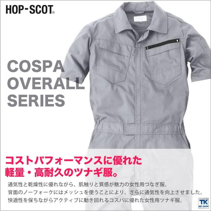 つなぎ レディース 半袖つなぎ リップストップ 作業服 作業着 