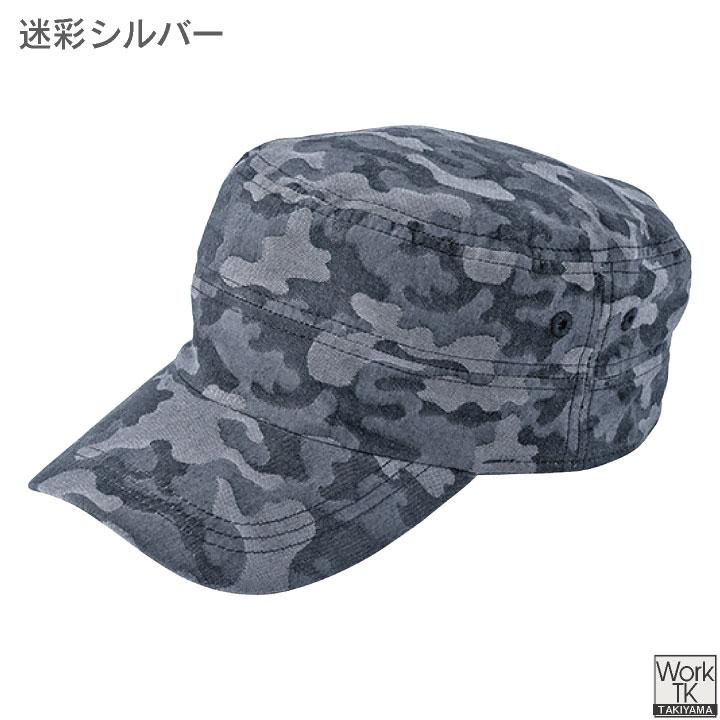 CUC カモフラキャップ 迷彩キャップ 帽子 作業服 作業着 HOP-SCOT
