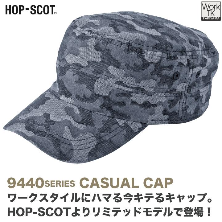 CUC カモフラキャップ 迷彩キャップ 帽子 作業服 作業着 HOP-SCOT