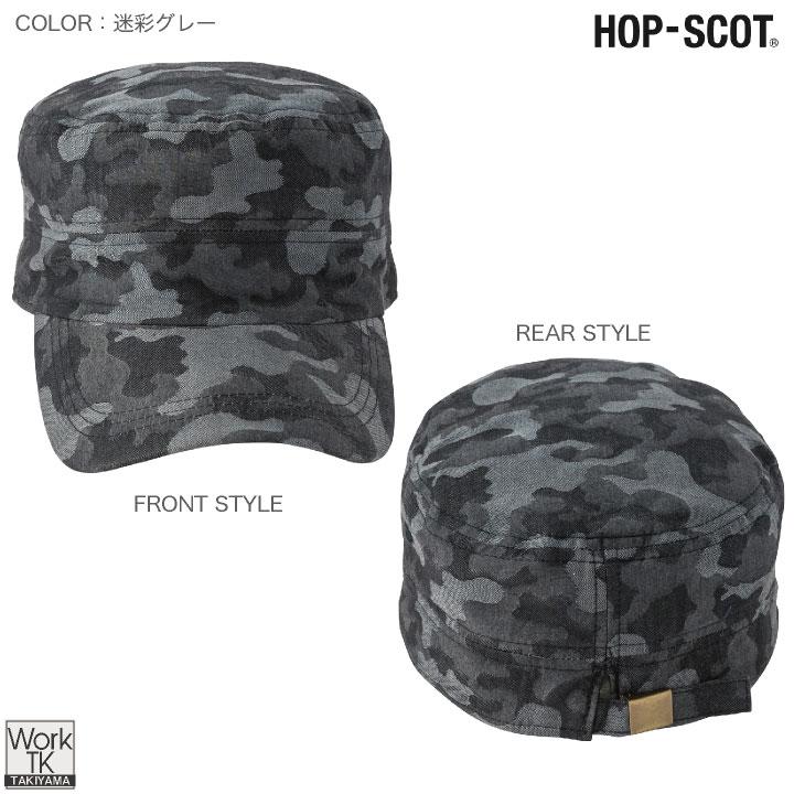 CUC カモフラキャップ 迷彩キャップ 帽子 作業服 作業着 HOP-SCOT