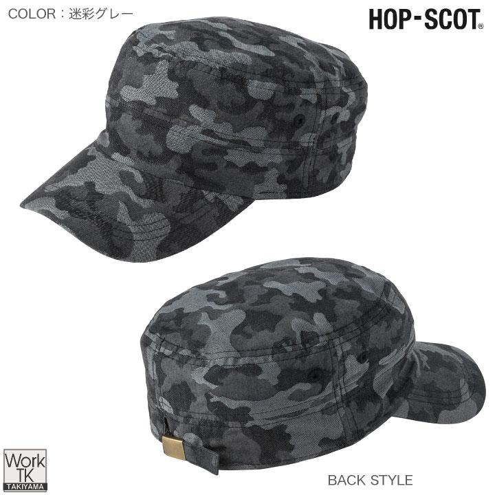 CUC カモフラキャップ 迷彩キャップ 帽子 作業服 作業着 HOP-SCOT