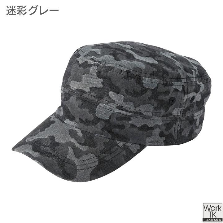 CUC カモフラキャップ 迷彩キャップ 帽子 作業服 作業着 HOP-SCOT