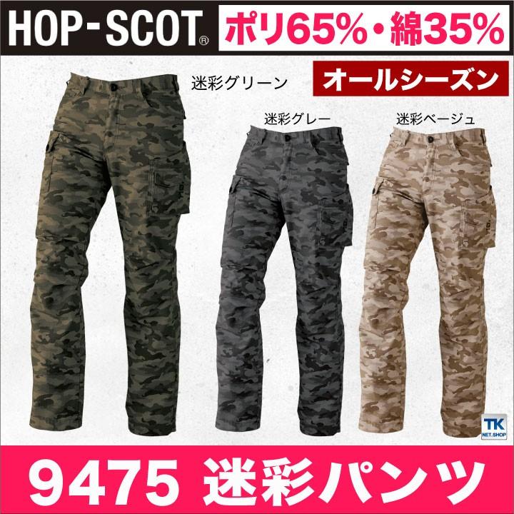 カモフラ 等身 センラ セット 迷彩パンツ カモフラパンツ 作業ズボン DOGMAN カモフラージュ 作業服